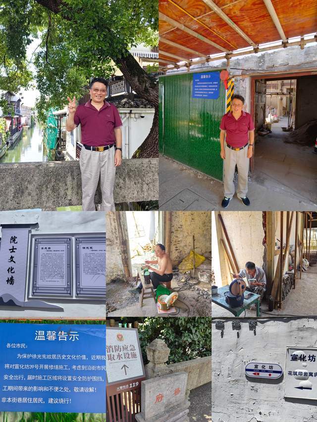 修缮故居迎新客 探幽青藤沐书香 ——追星中国稀土之父徐光宪故居行随笔之四 修缮故居迎新客 探幽青藤沐书香 ——追星中国稀土之父徐光宪故居行随笔之四