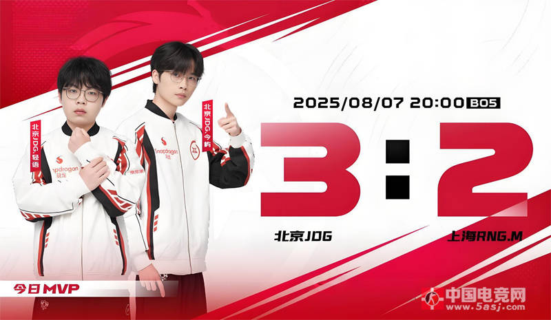 ‌2025KPL夏季赛：JDG让二追三惊天逆转RNG.M，元流之子决胜局封神