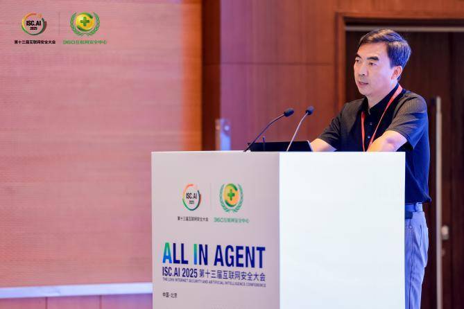 《ISC.AI 2025智能体驱动产业创新论坛召开，共筑智造新生态》