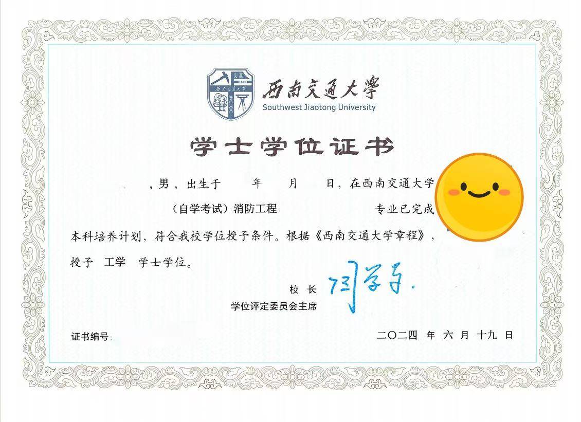 消防工程学位证书六,消防工程就业前景消防工程专业的毕业生在就业