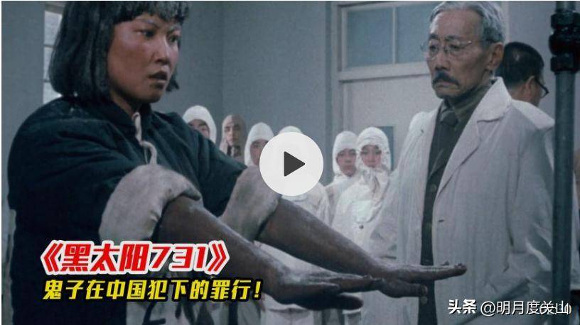 香港顶着压力重映《黑太阳731》,历史是有温度的