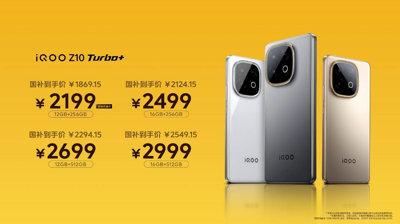 行业唯一大电池旗舰性能机 iQOO Z10 Turbo+ 2199元起正式发布-锋巢网