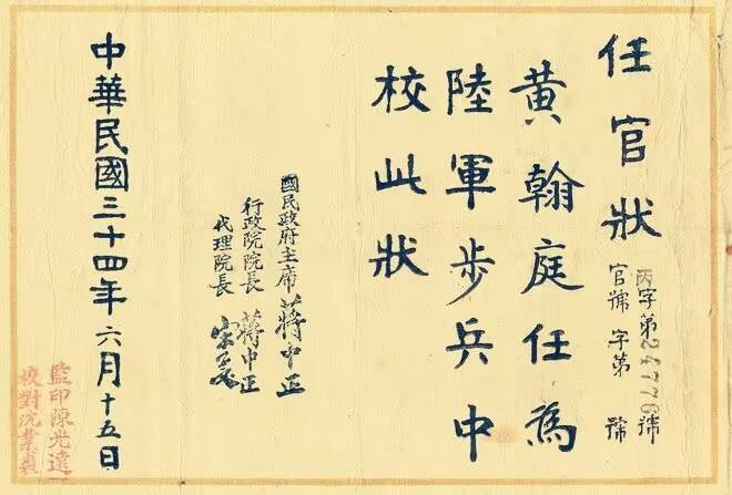 原创张灵甫胡琏都是中将第18军杨伯涛为啥是少将这张旧报揭开真相