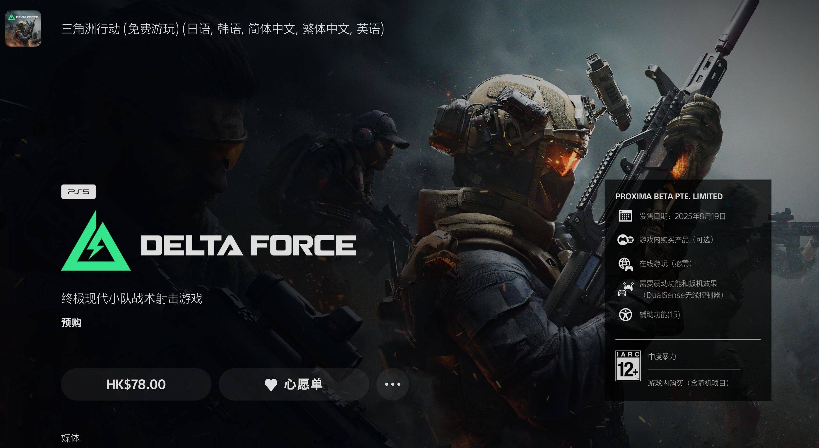 ps5射击rpg(ps5射击游戏怎么瞄准)