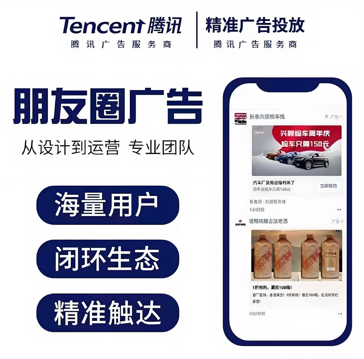 深度解析！微信朋友圈广告的投放流程是什么 建议收藏