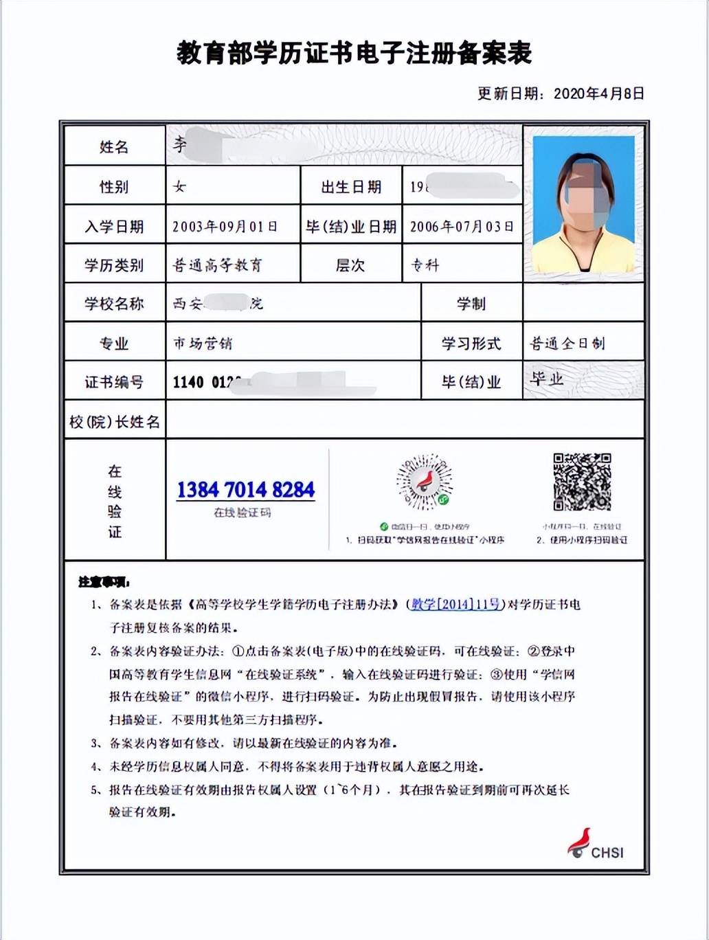 国家认可   学信网可查,考研考公一路绿灯!