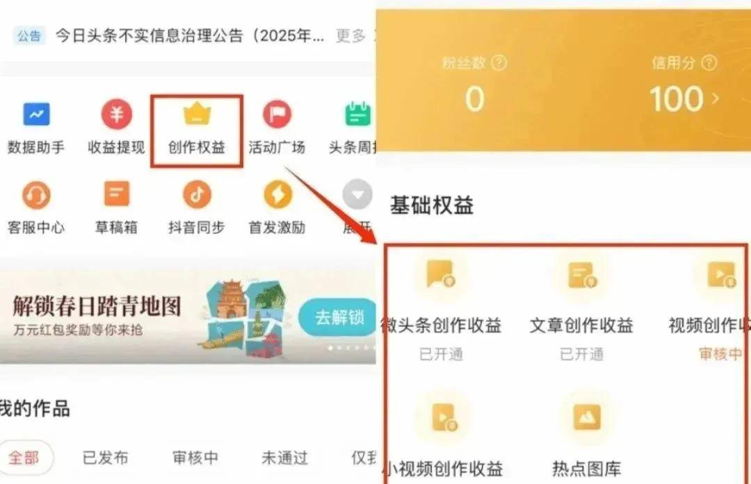 头条的小视频怎么挣钱(头条里面视频怎么赚钱的)