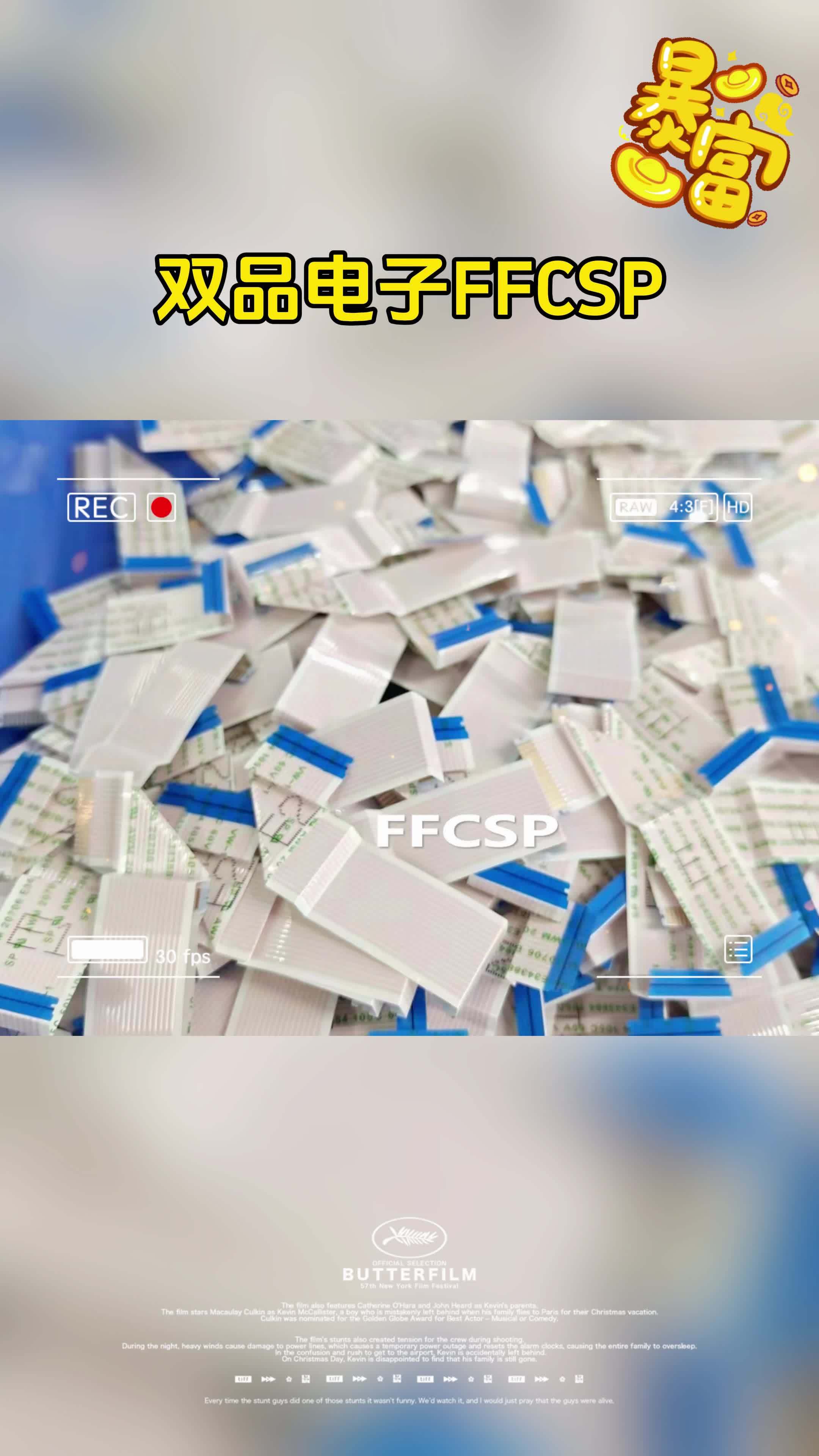 ffc屏线fpc连接线游戏手柄排线e343884