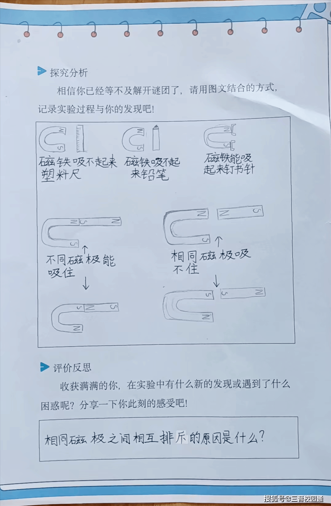 两块磁铁怎么巧妙分开_两块磁铁怎么巧妙分开使用 两块磁铁怎么巧妙分开_两块磁铁怎么巧妙分开使用