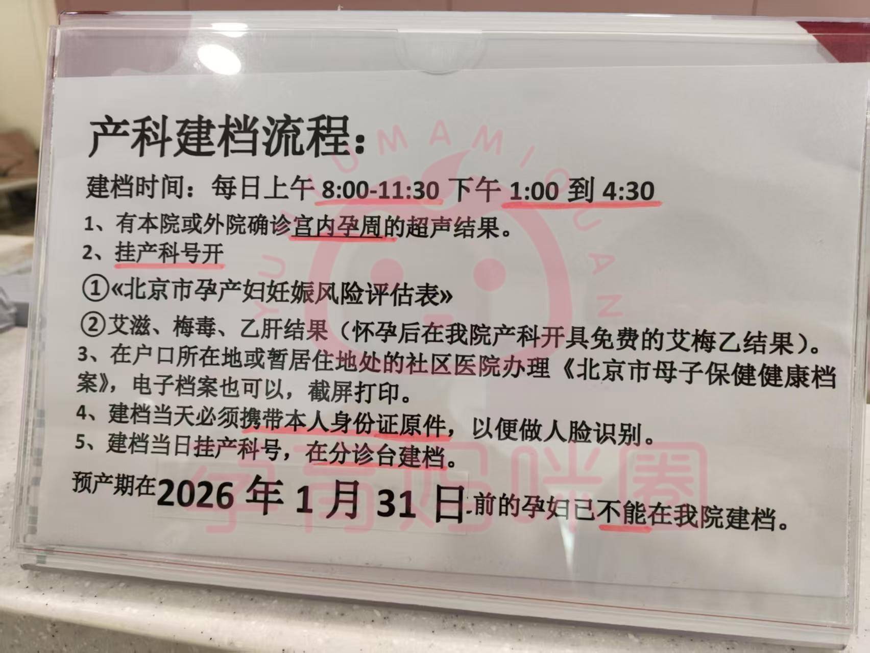 包含朝阳医院住院办理陪诊挂号代买药品、送药上门，不用往返医院的词条