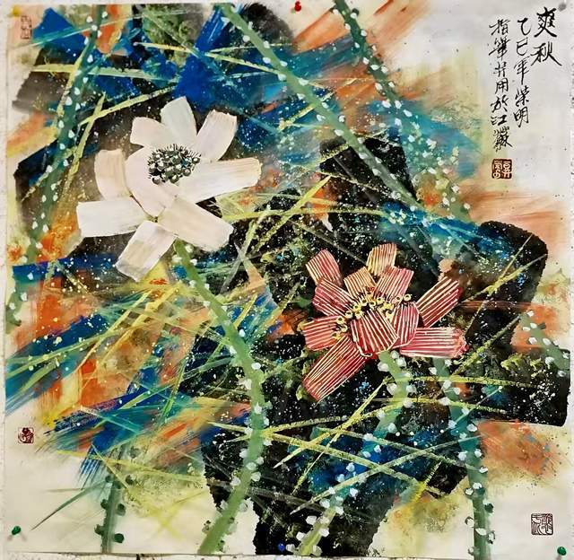 美术评论｜指墨幻境：《爽秋》里的东方交响