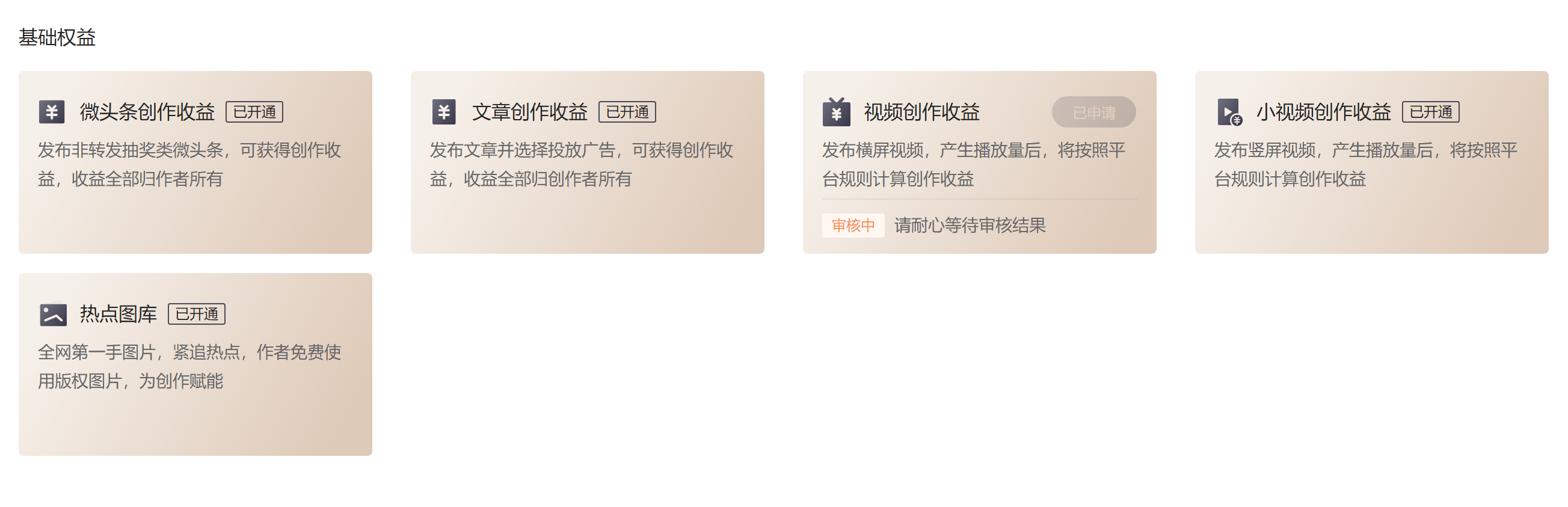 怎么在头条发表文章赚钱(怎样在头条发表文章获得收益)