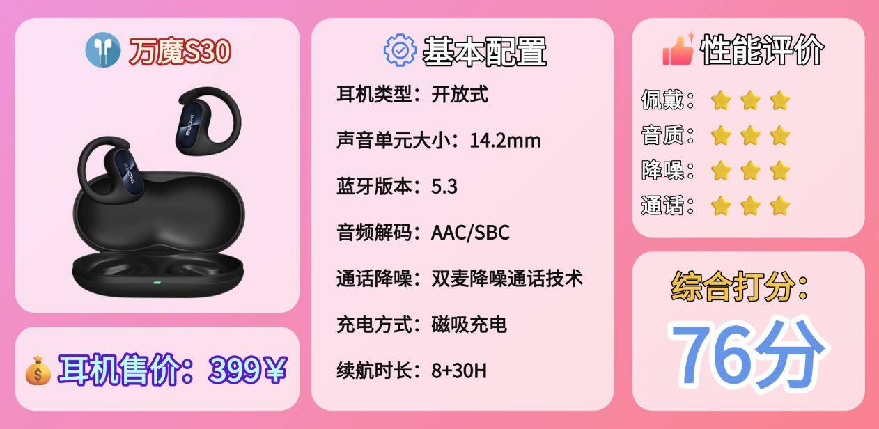 哪款开放式耳机音质最好?2025十款热门蓝牙耳机机型推荐!