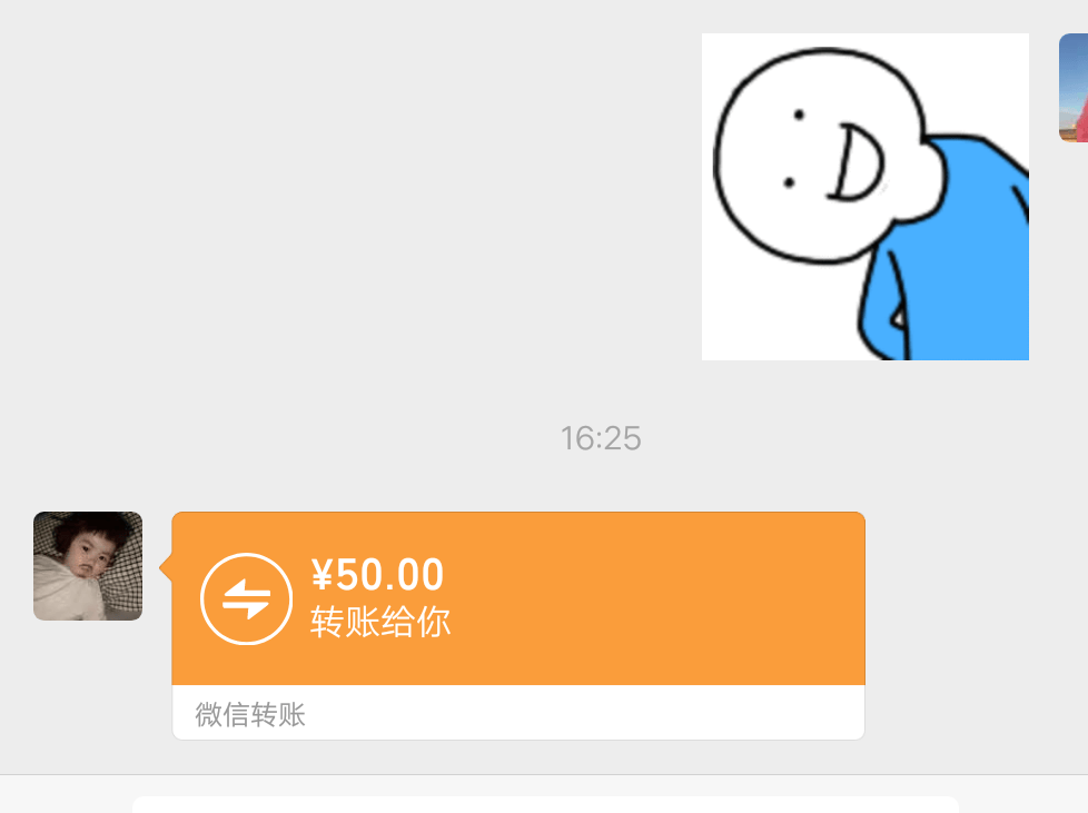 微信给别人转账,记得留个心眼,一个动作很关键,很多人都不知道