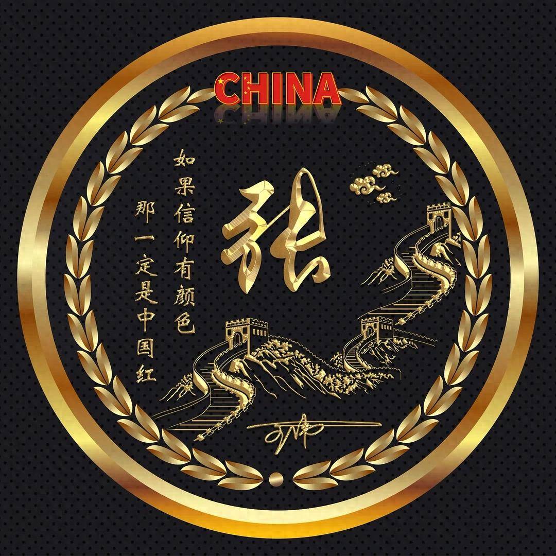 36款爱国主题签名设计:2025姓氏头像新浪潮,留言即定制