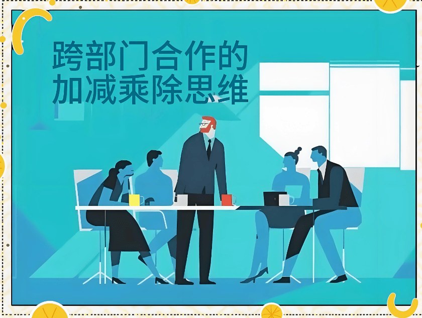 图片[9]-如何打通全链路的业务流程?-中小企实战运营与营销工作室