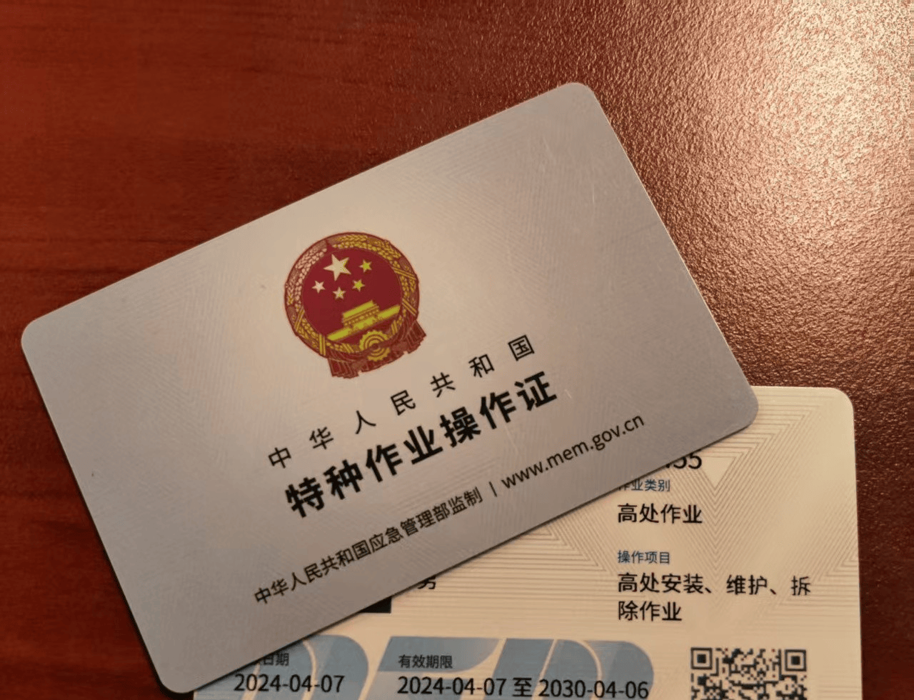上海登高作业证证书查询咋操作?方法分享