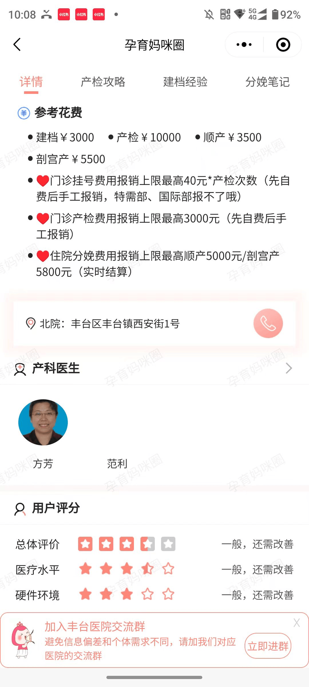 北京阜外医院、丰台区产科建档价格——靠谱的代挂号贩子的简单介绍