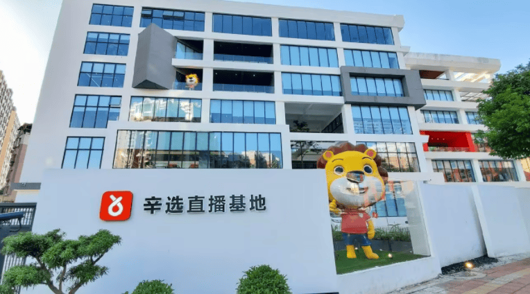 快手头部主播辛巴宣布退出直播行业 辛选将由其妻接管