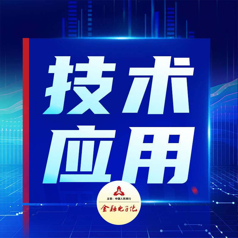 技术应用 | 大模型在远程银行智能工单预填场景的探索和应用