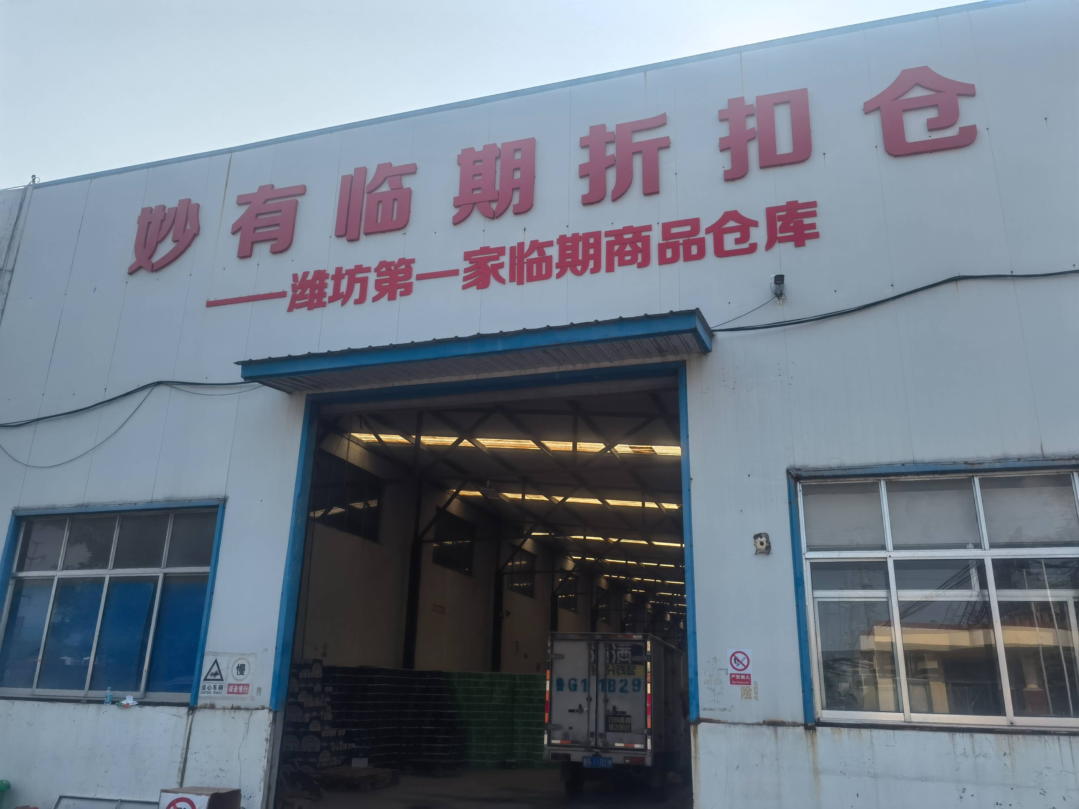 快消品批发：误区警示