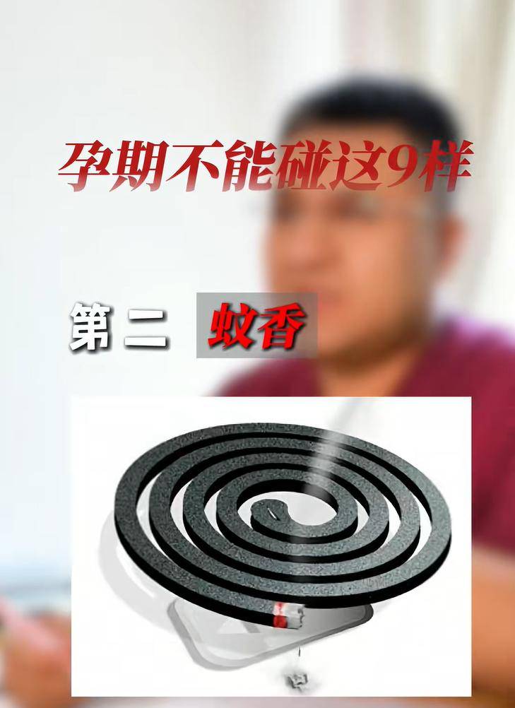 孕期绝对不能碰这9样东西,以防胎儿畸形或健康受损