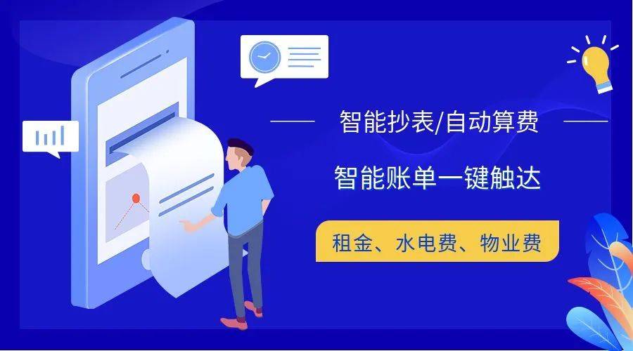 智慧公寓建设,助力园区优化服务、提升管理,降低成本!