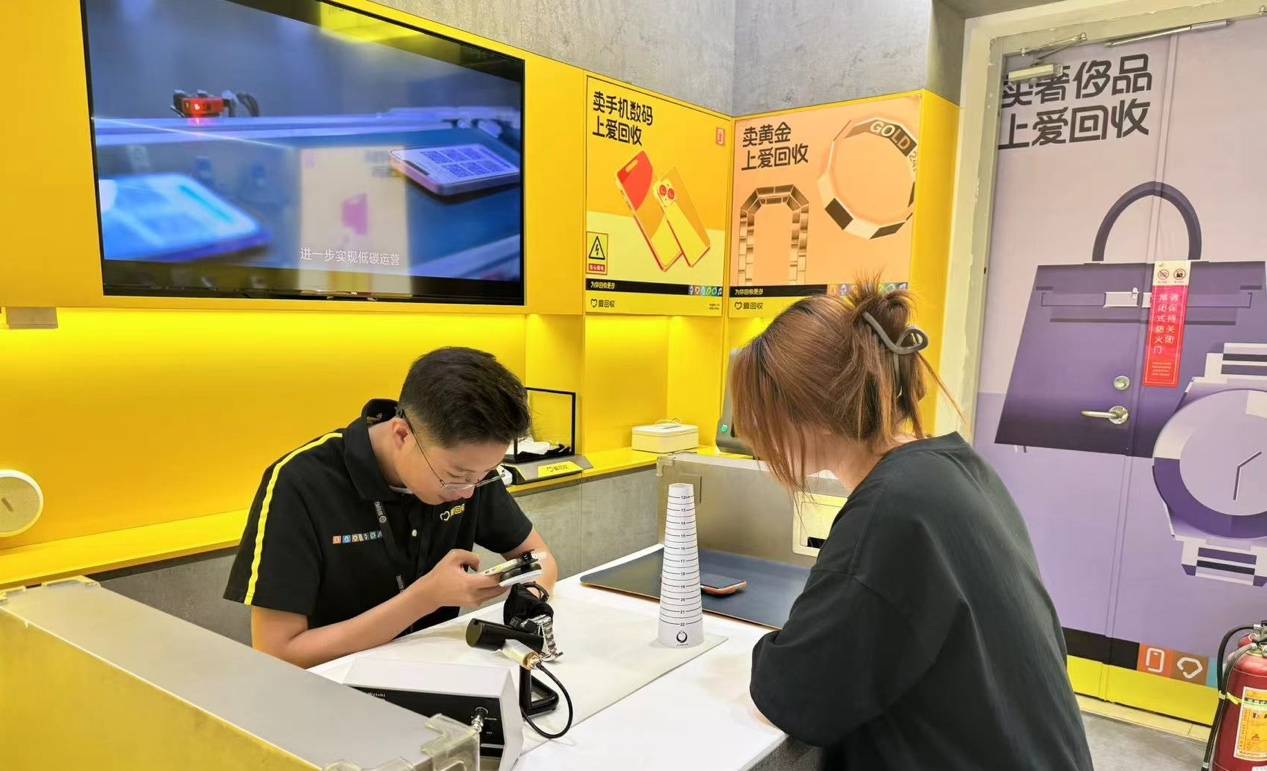 爱回收二季度营收49.9亿元，增长超三成， non-GAAP经营利润超1.2亿元