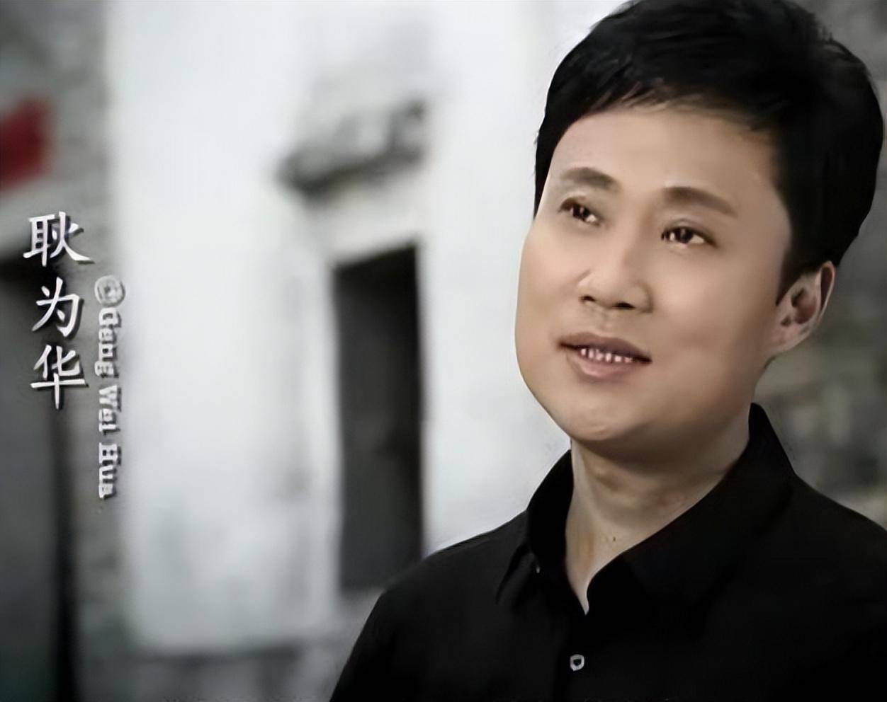 歌手耿为华:被小14岁女粉苦追2年,离婚那天和女儿抱头痛哭