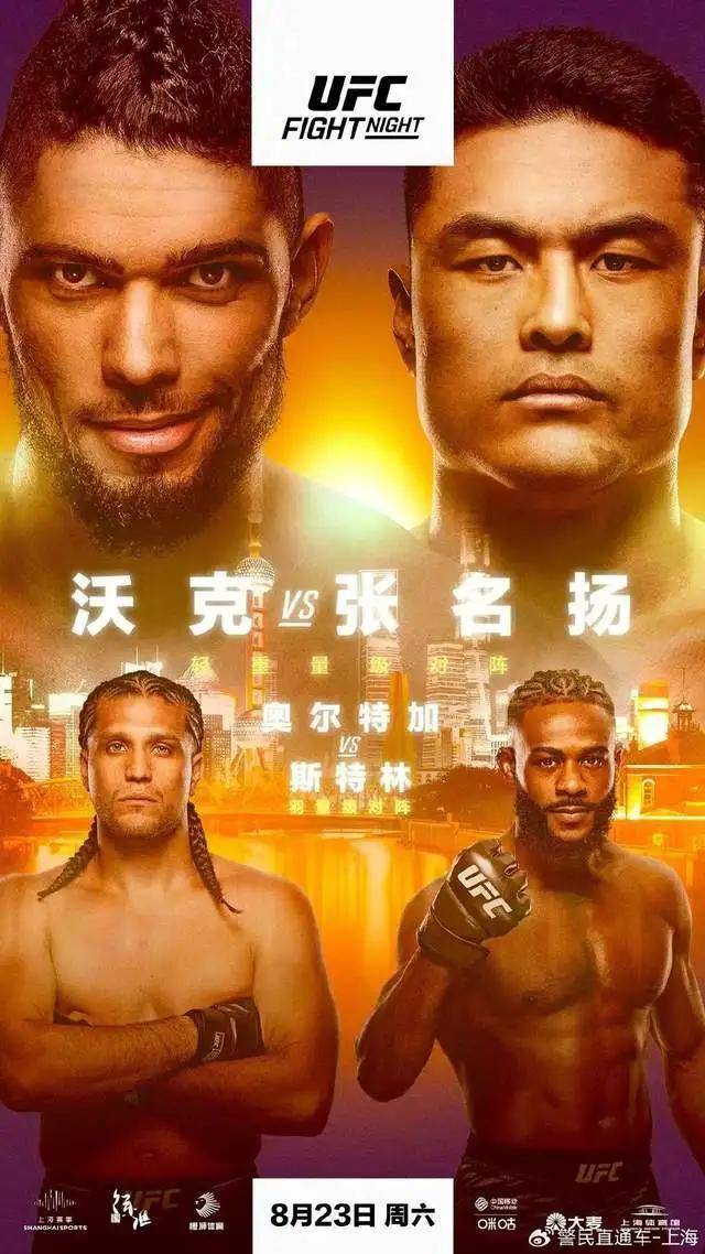 时代少年团演唱会与UFC格斗之夜同期举行 警方再次提醒入场安检口有变化
