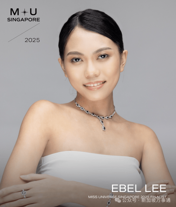 23岁 视频游戏主播ebel lee她19岁时首次参加新加坡环球小姐选美