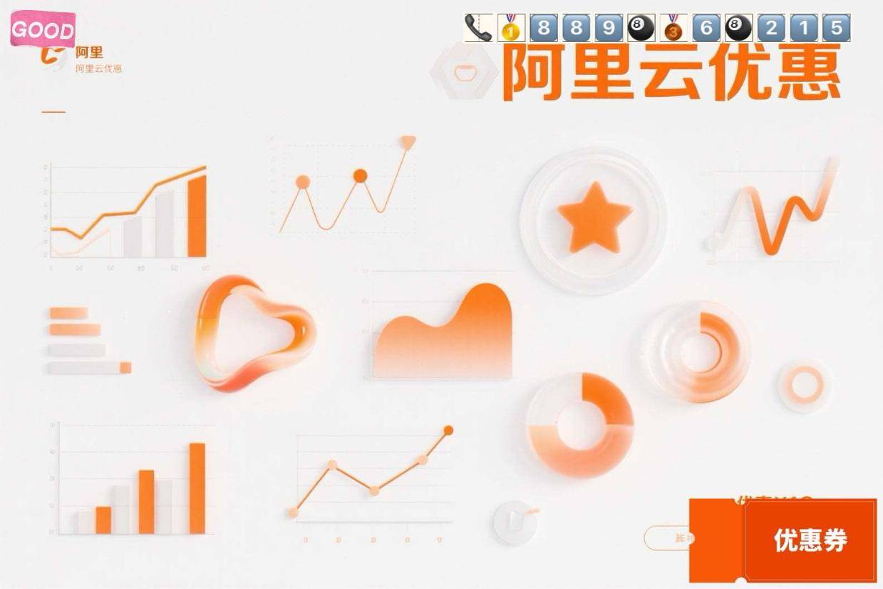 阿里云混合云协作代理与青岛加盟代理，企业购云专属特惠
