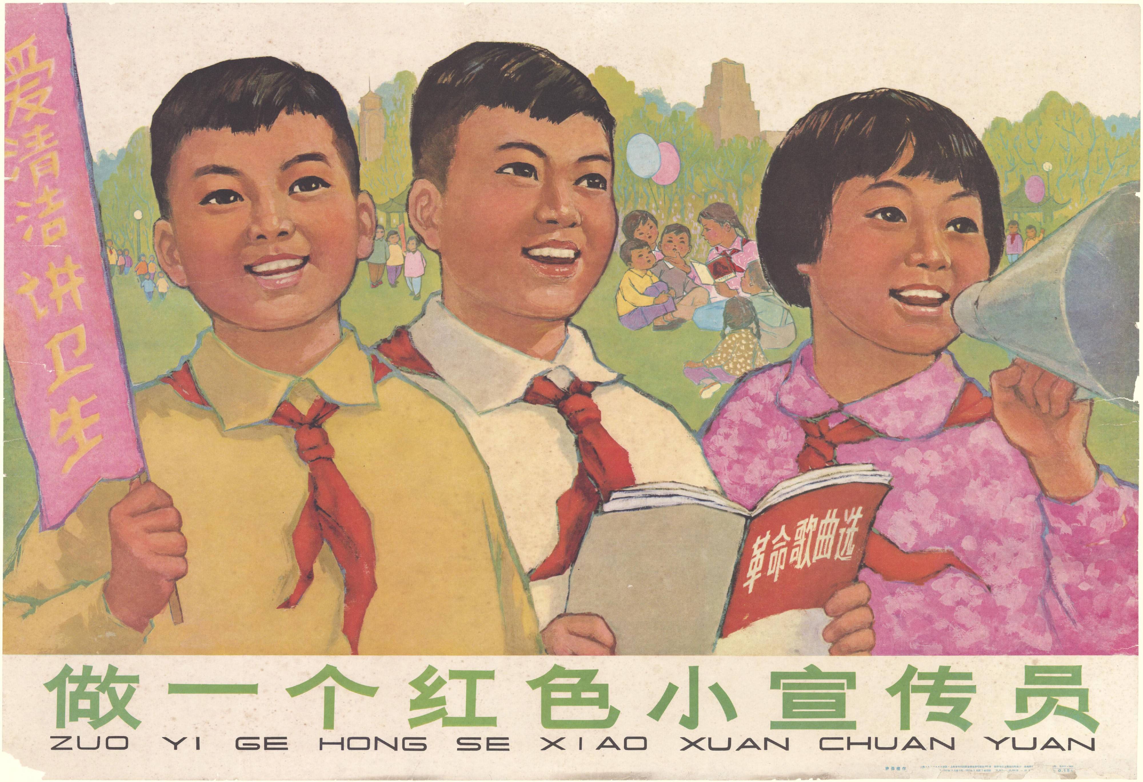 新农村宣传画:集体户的除夕之夜.宣传教育方针的宣传画:红色园地