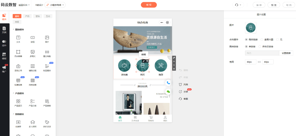 小程序怎么自己制作，低成本创建小程序的方法