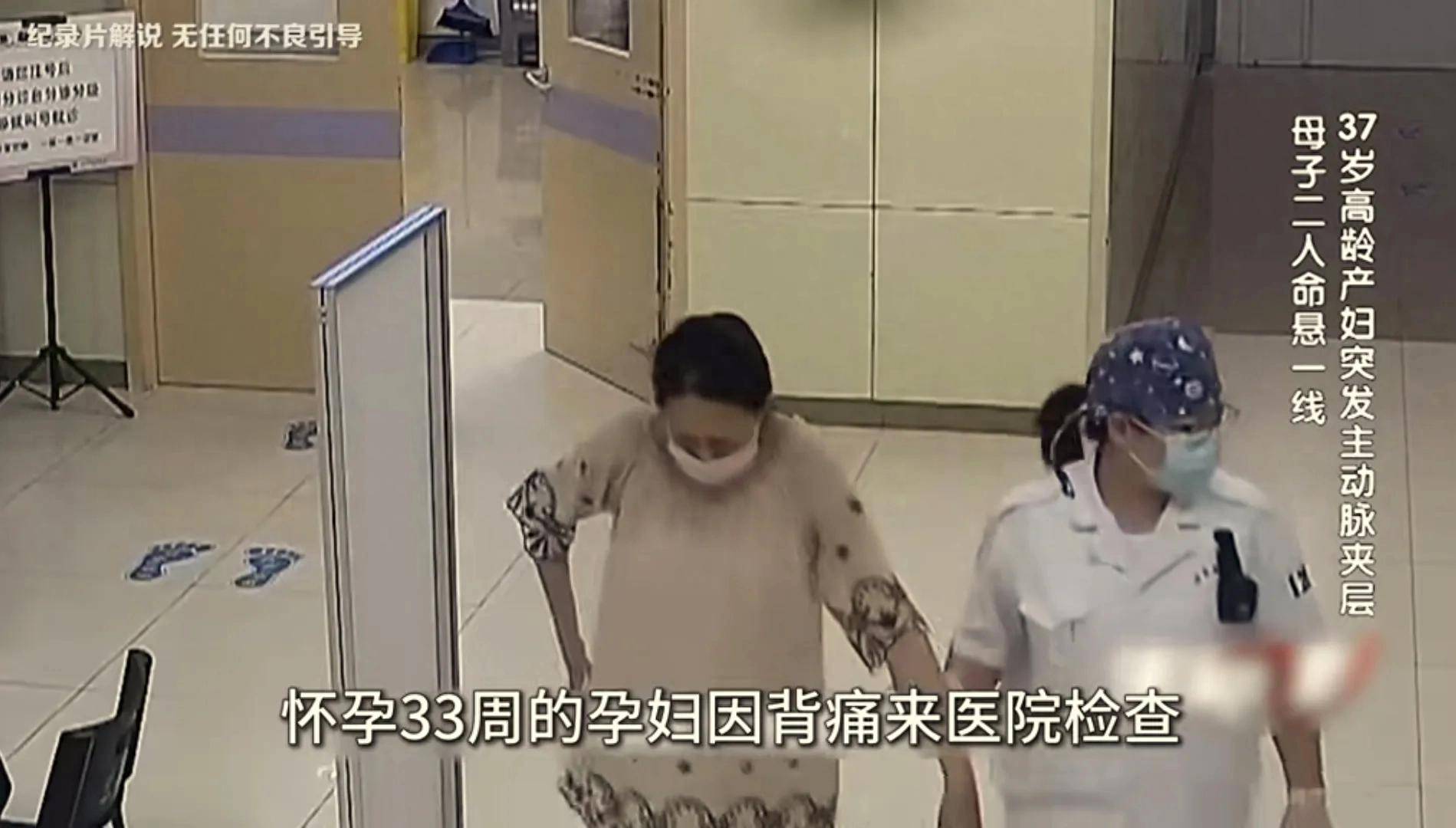 37岁高龄产妇突发主动脉夹层破裂,母子二人命悬一线
