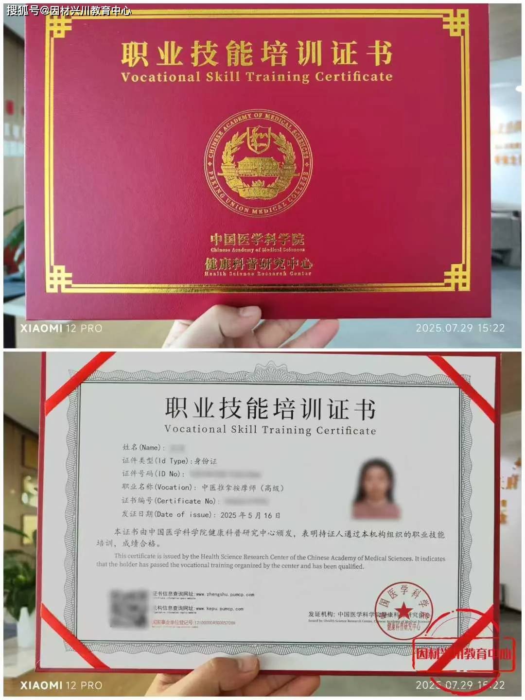 零基础必看:2025年中医推拿按摩师证书报考!最全考证指南!