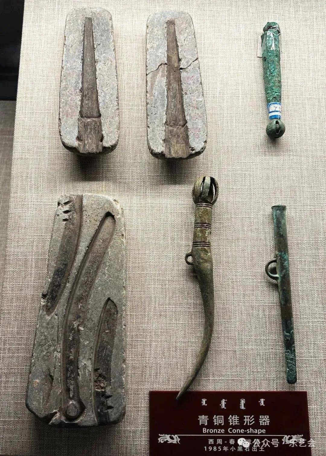 《草原青铜器》上篇:和气致祥分享辽中京博物馆专题展览巡礼