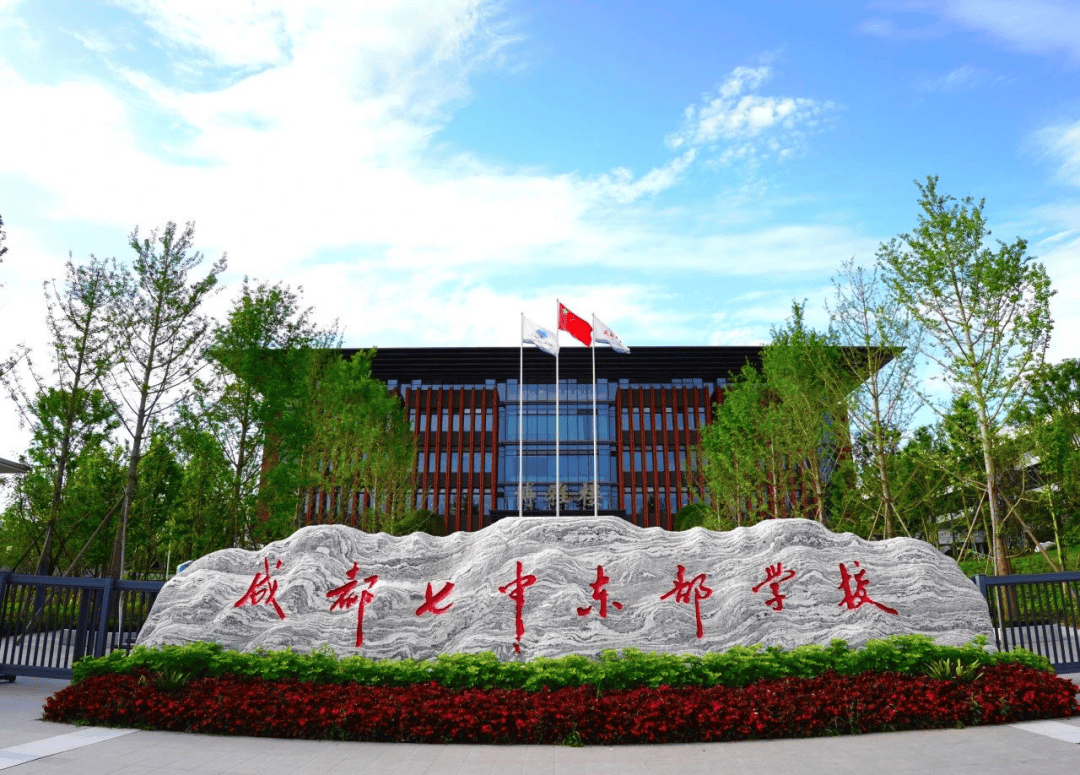 新办高中与既有高中选择_成都5+2区中考前5000-10000名高中推荐_成都市初中学校排名