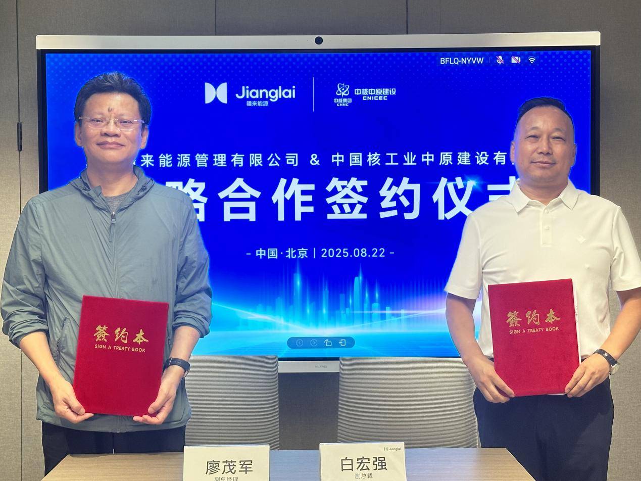 以“核”级实力赋能绿色未来