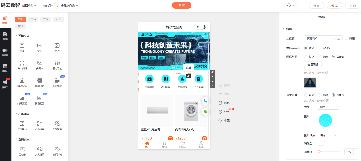 二级分销小程序搭建，分销商城系统怎么开发