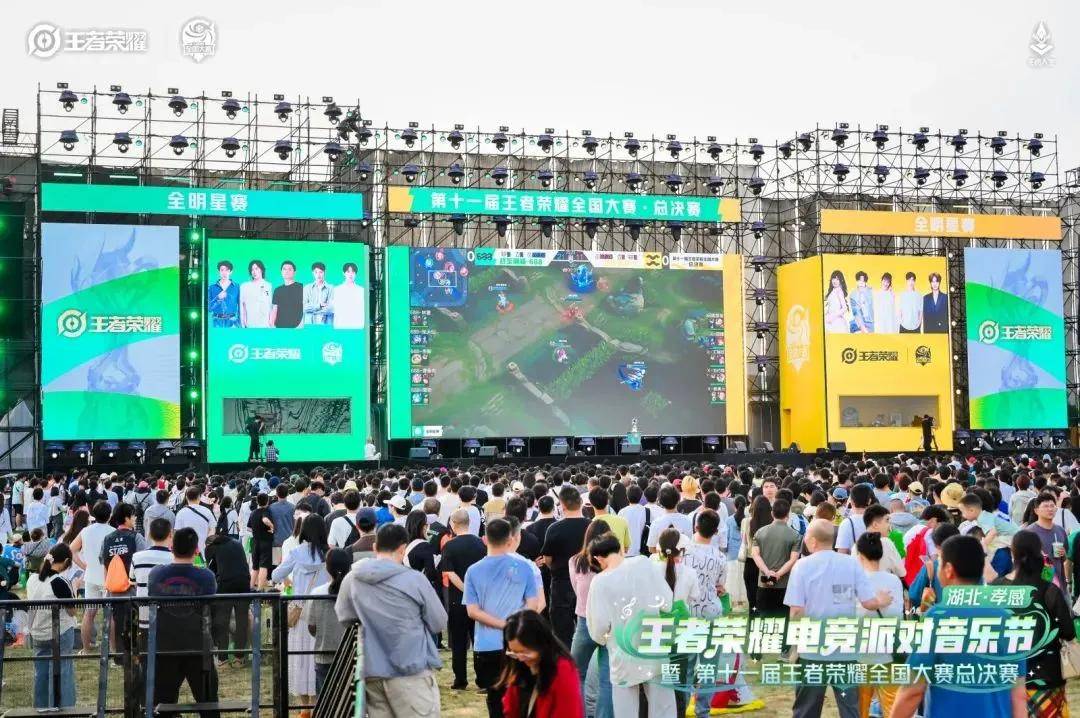 王者荣耀全国总决赛落地长春