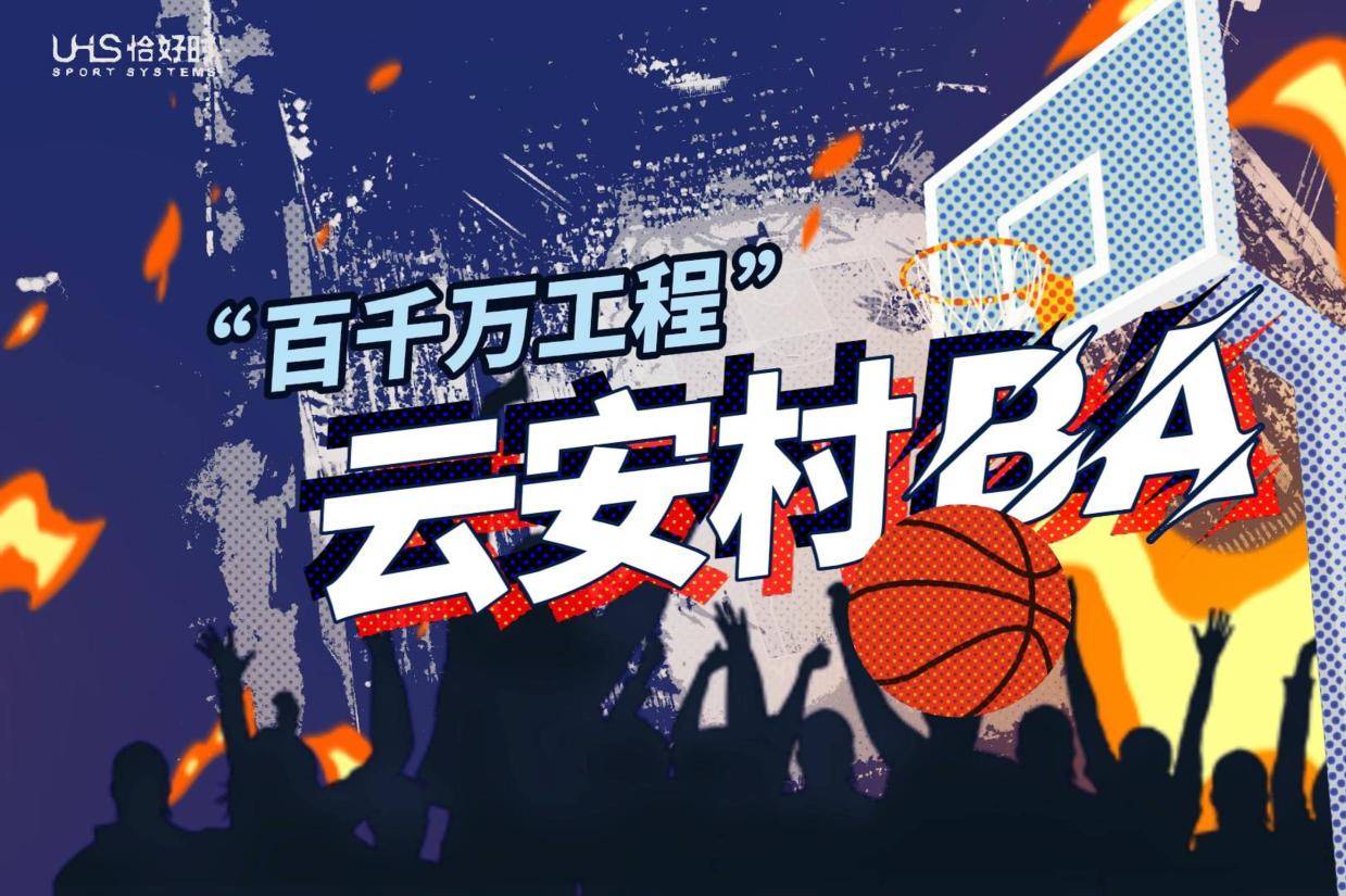 恰好時(shí)邀你一起走進(jìn)“百千萬(wàn)工程”云安村BA！