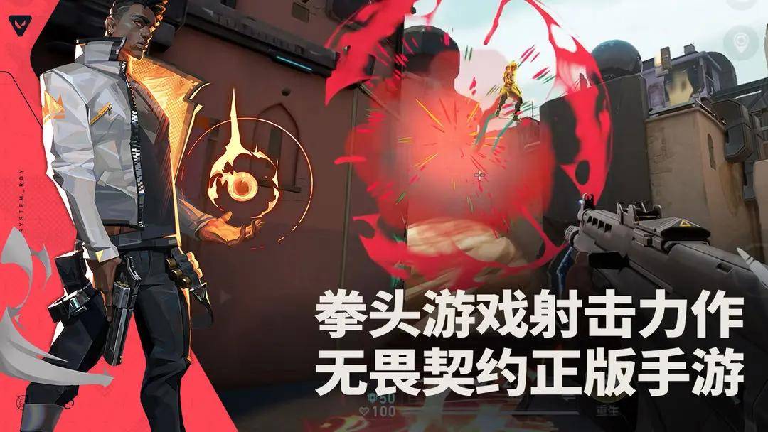 无畏契约手游新手玩法介绍 无畏契约手游新手角色选择
