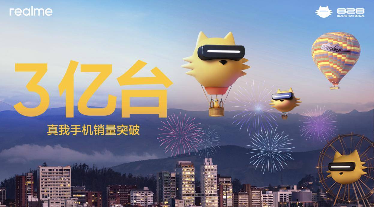 真我旗舰大改款，以Ultra级产品力打造年度真旗舰-锋巢网