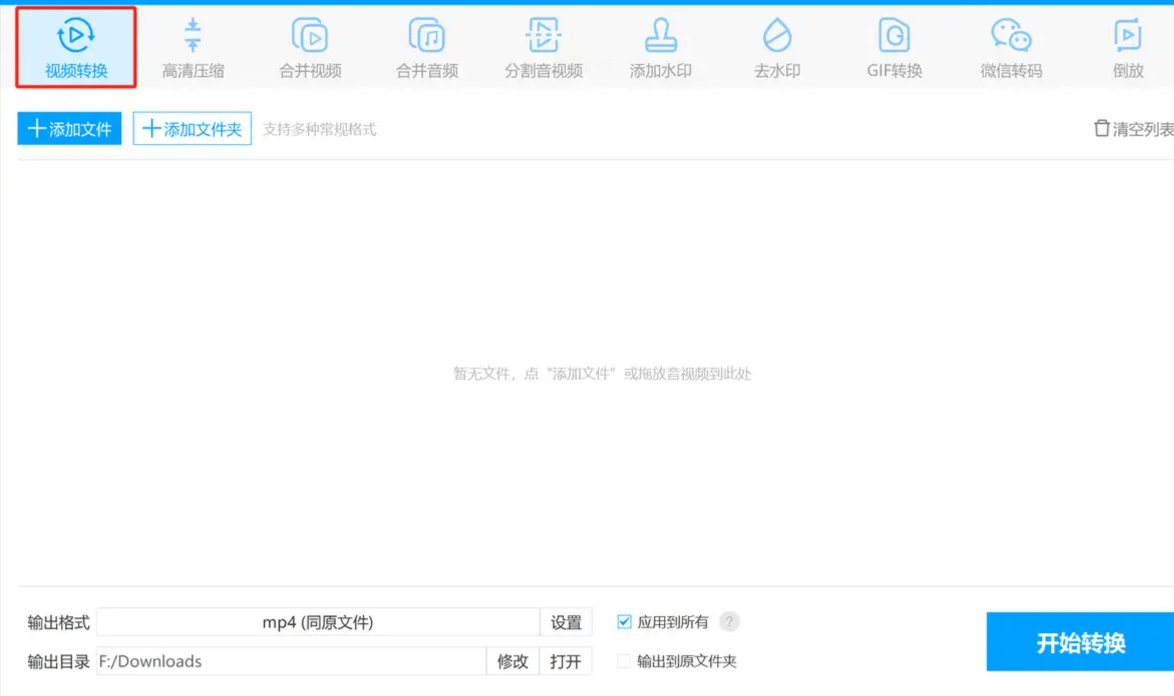 关于mp4转avi格式转换器的信息