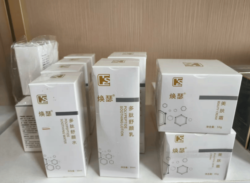 焕瑟祛斑真的那么神奇吗?焕瑟祛斑多少钱一套