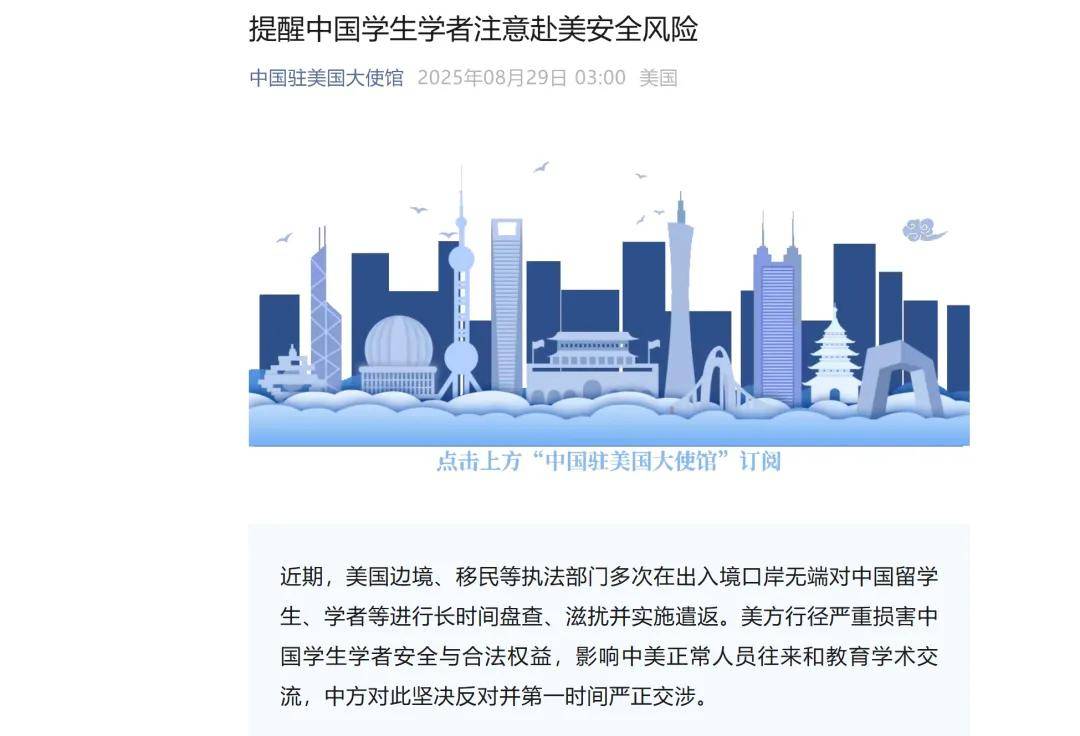 留学生安全教育讲座留学须知