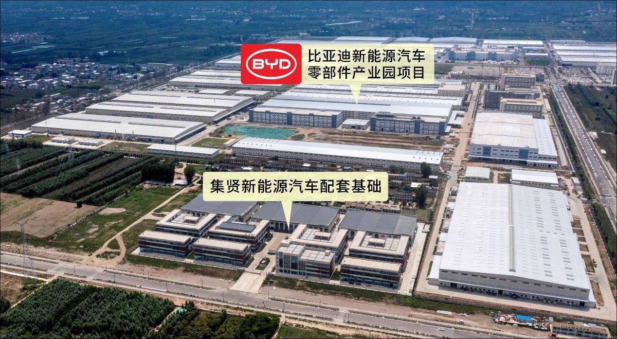 一个是新能源汽车零部件产业园(集贤)一期,二期,一个是比亚迪高端智能