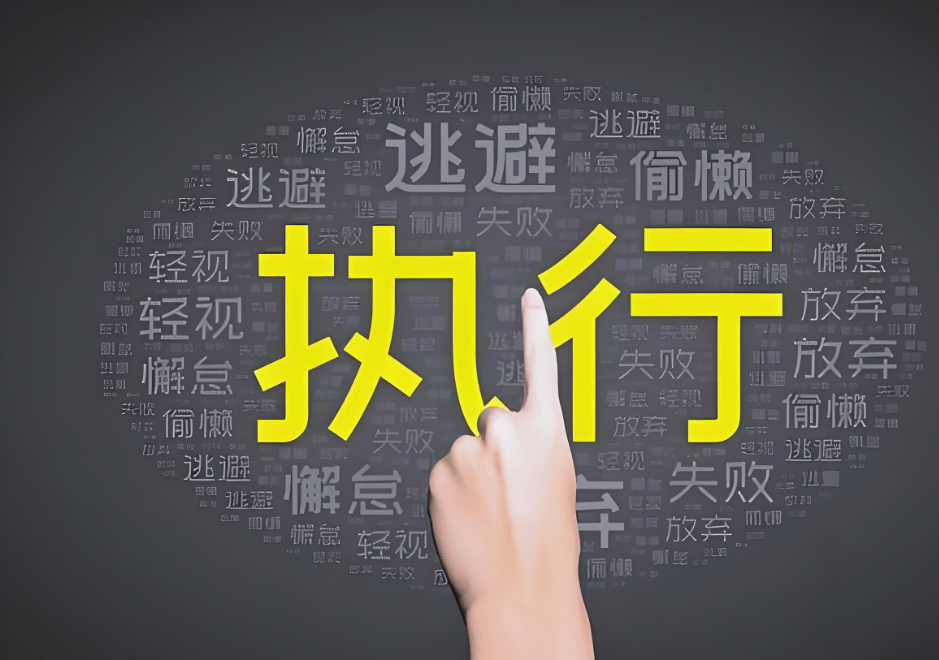 图片[3]-领导力：解码员工执行力的核心密钥