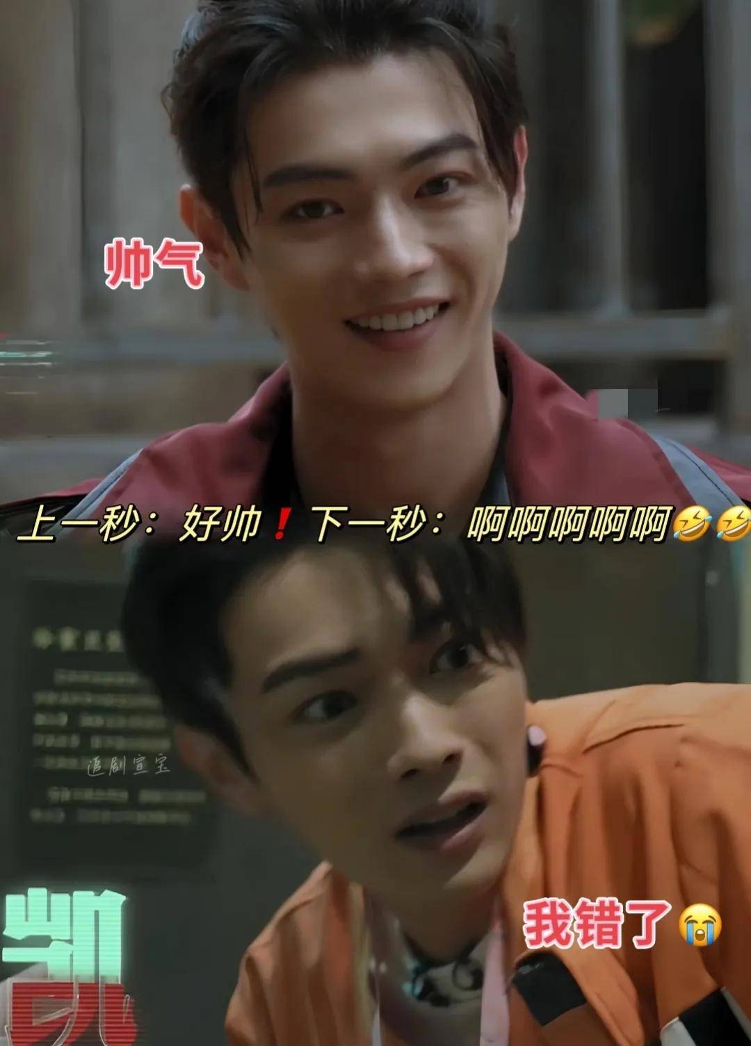 遥想当初许凯第一次上蜜桃,这张图直接爆梗了